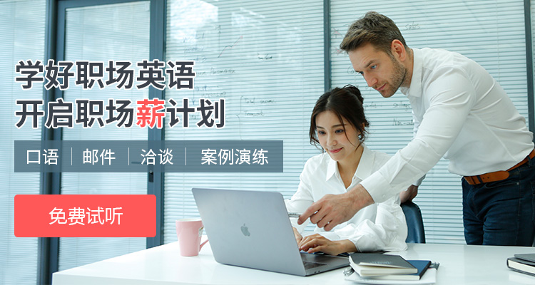 职场日语全景实战，提升自我，备战名企，让未来不是梦