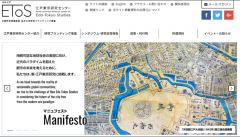 【日本的大学】-法政大学